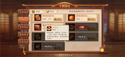 放开那三国3腾讯服