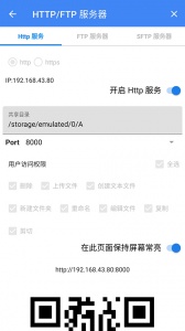 FV文件管理器最新版