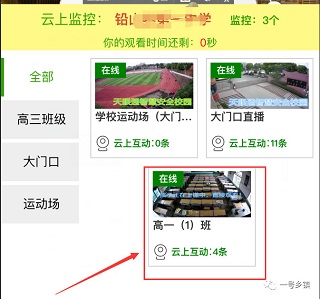学服通app