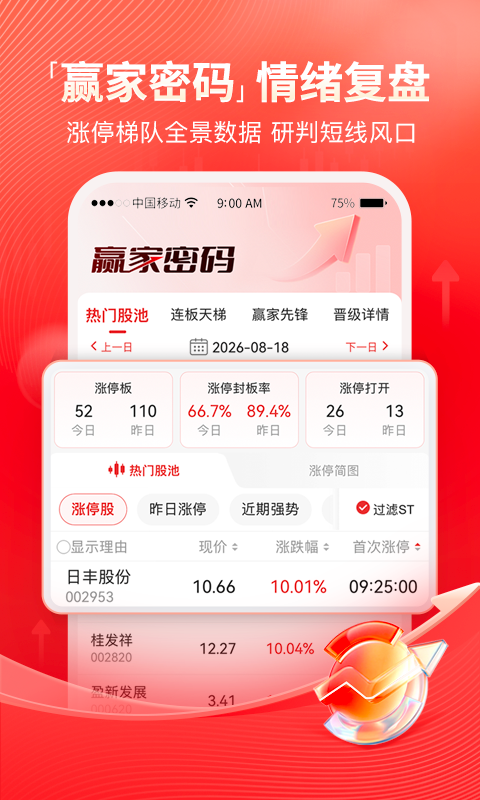 股掌柜app