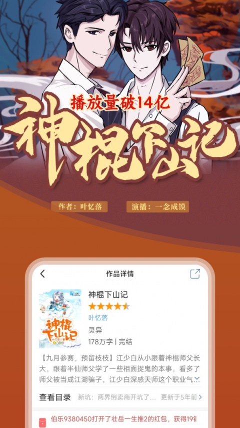 连城读书app