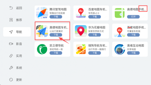 嘟嘟桌面车机版