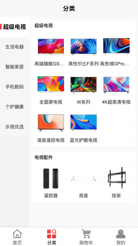 乐视商城app官方版