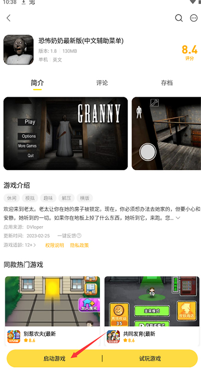 闪玩旧版本