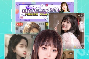 千帆直播最新版