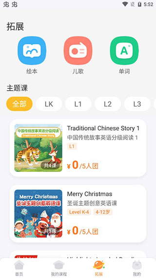 步步ABC官方版
