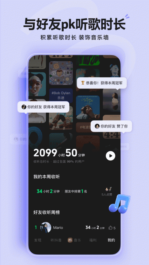 汽水音乐vip免费版