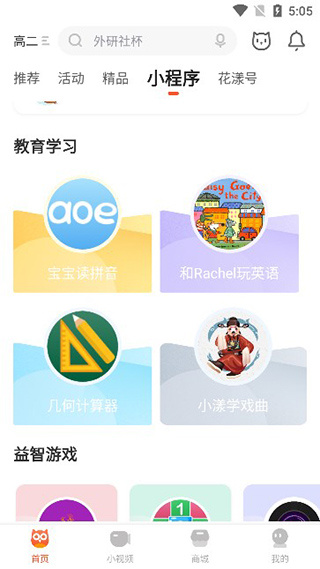花漾搜索app