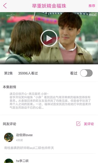 追啊app