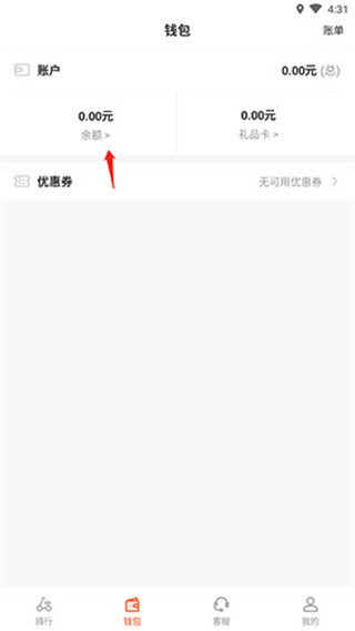 拜米出行app
