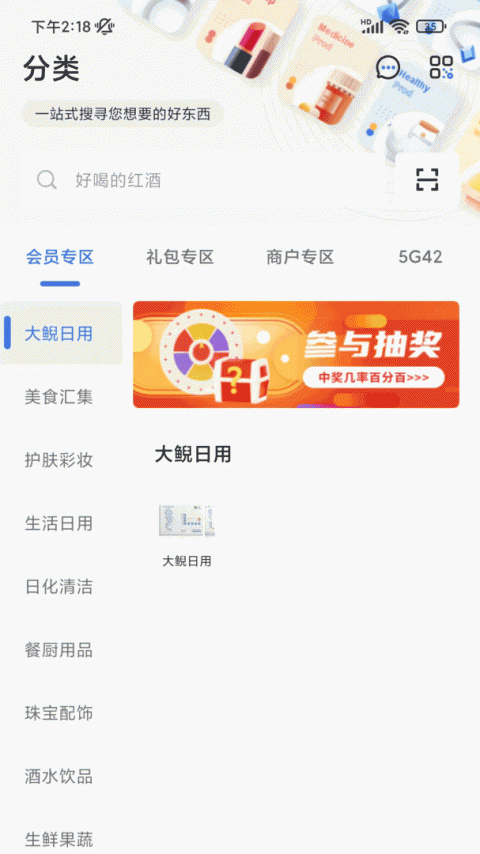 星空微尘数字商城app