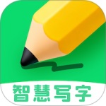 简小知写字