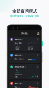 森林睡眠app