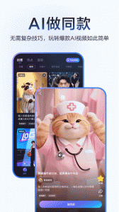 度加剪辑官方版