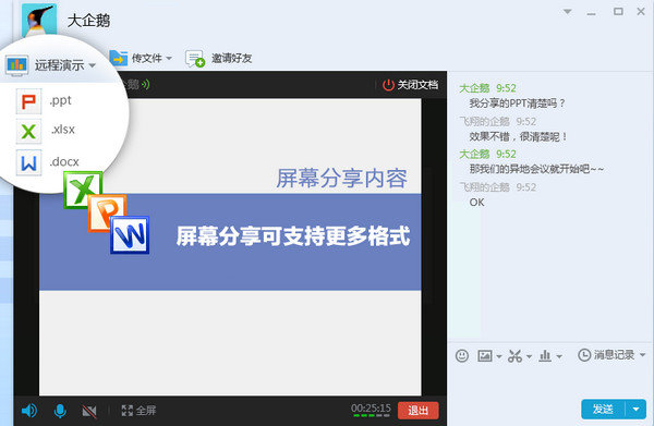 qq简洁版