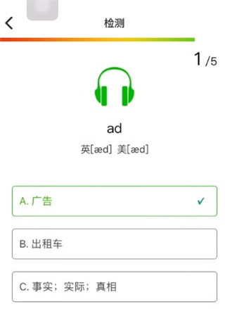 维词初中学生版