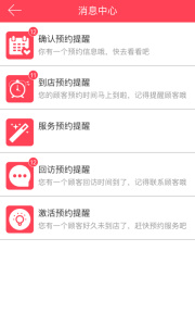 美业汇收银app