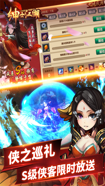 绅士江湖九游版