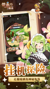 诺弗兰物语九游客户端