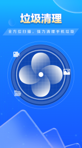 快豹清理最新版