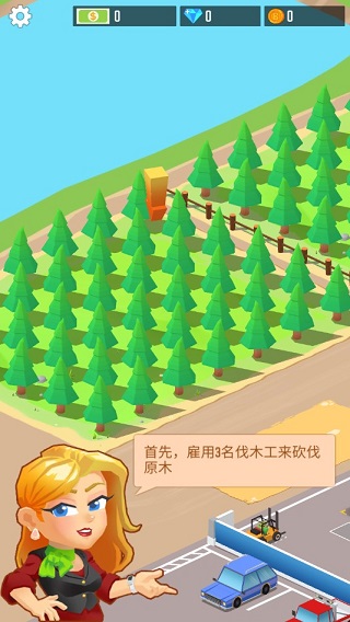 木材公司破解版