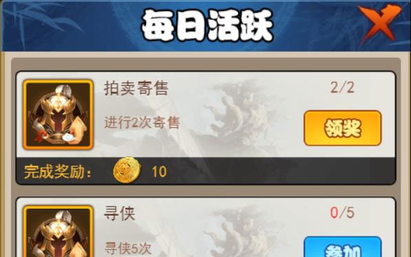 剑侠传奇微信版