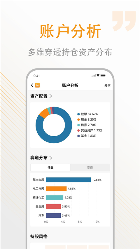 万得基金app