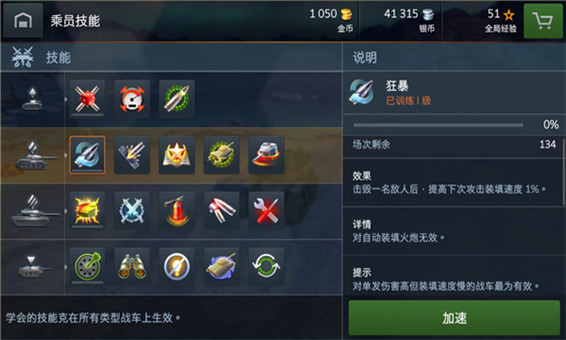 坦克世界闪击战云游戏