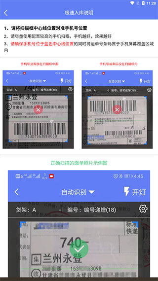 小扁担驿站app