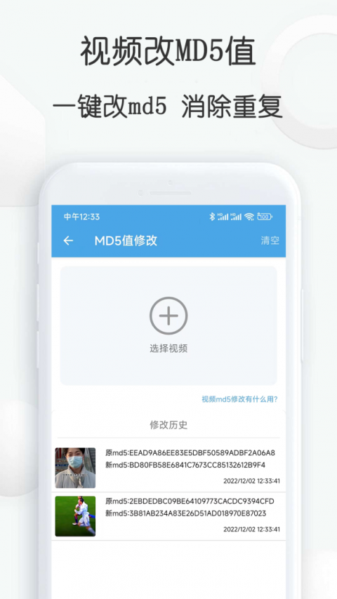 视频素材大全app