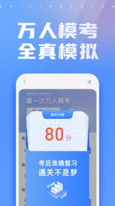 之了课堂会计app