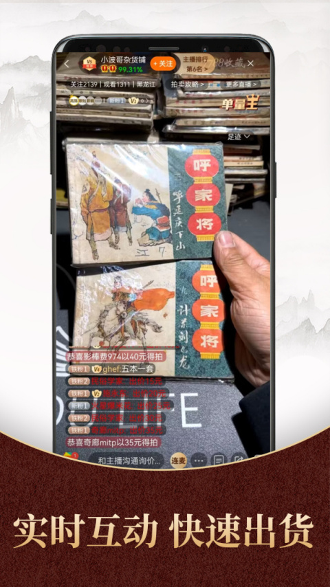 7788商城app