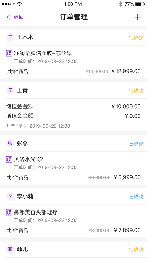 悦容美云app