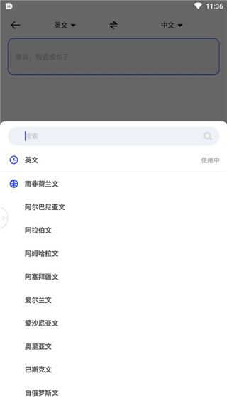 hi dictionary翻译app