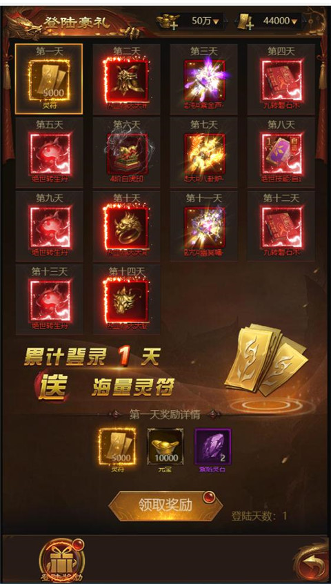 荣耀之怒最新版