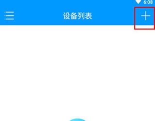 乔安智联监控app