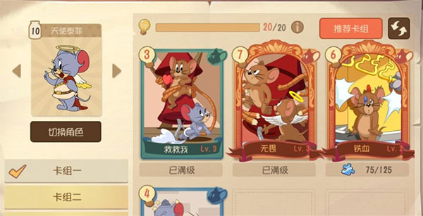 猫和老鼠小米版