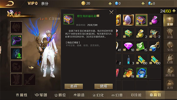 魔域手游sf版本