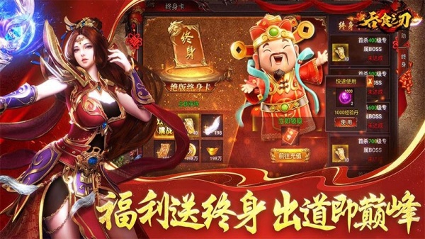 吞食之刃手游官方版