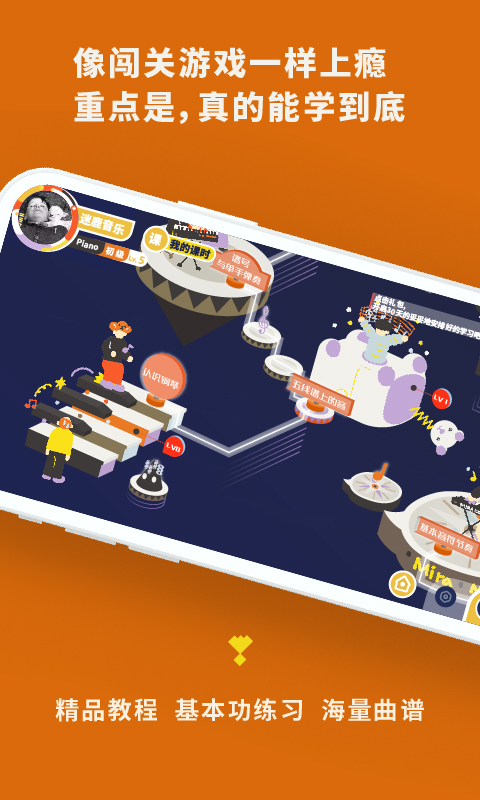 迷鹿吉他钢琴尤克最新版