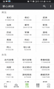 掌心阅读清爽版