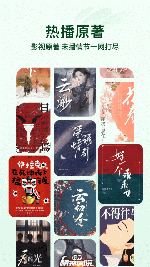 番茄小说赚钱app