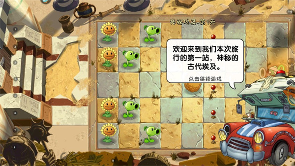 植物大战僵尸2国际版