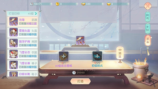 花与剑华为版