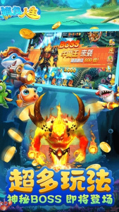 捕鱼人生百度版