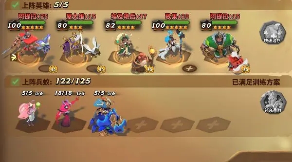 蚁族崛起网易版