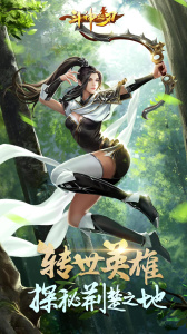 斗神之刃畅游版