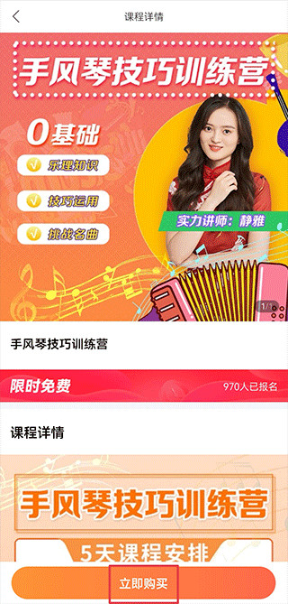 及象教育app