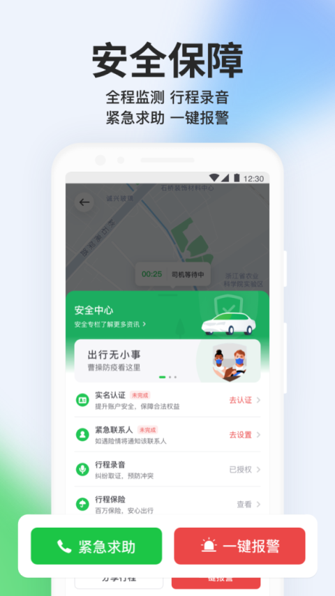 曹操出行最新版