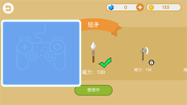 标枪竞赛手游